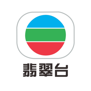 翡翠台(英文:tvb jade),香港tvb电视台的旗舰频道,于1967年11月19日